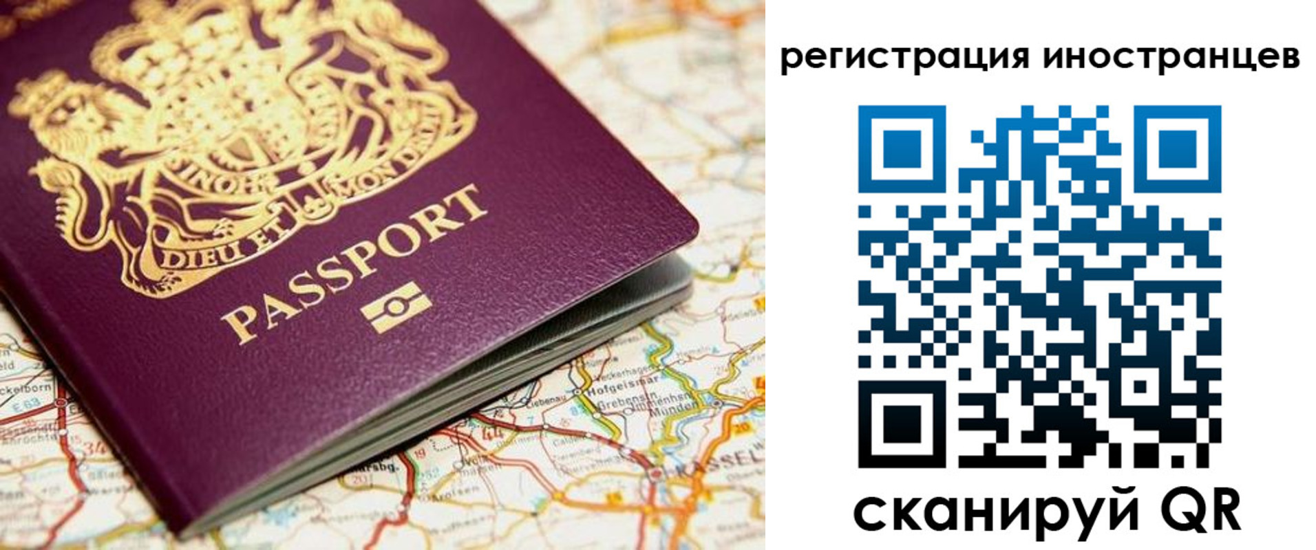 временная регистрация 2025 в Ростове