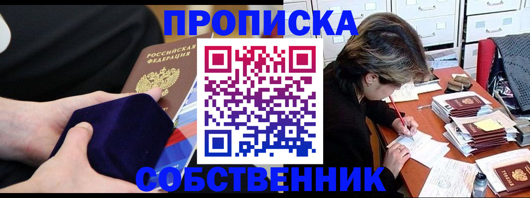 временная регистрация в квартире в Ростове