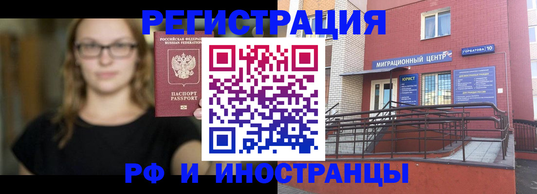 прописка поиск в Ростове