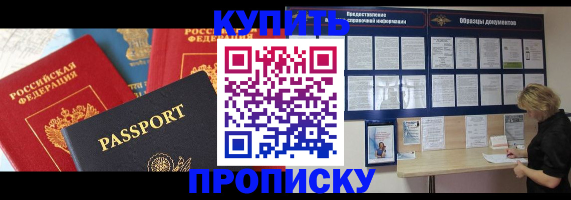 где прописаться в Ростове