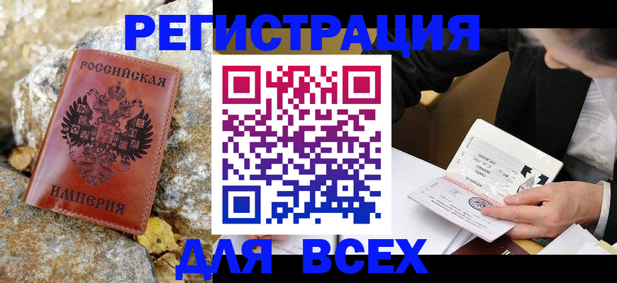 временная регистрация для школы в Ростове