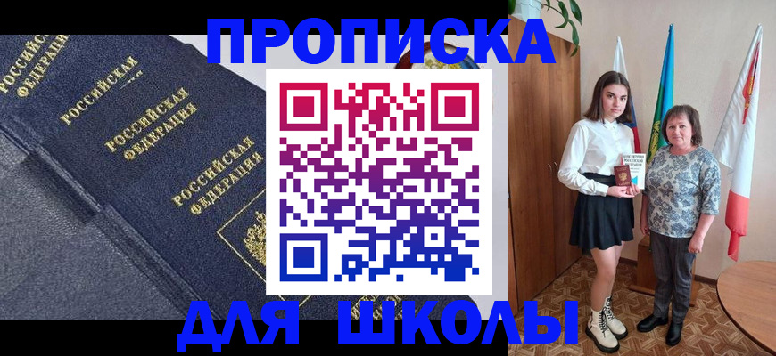 временная регистрация в квартире в Ростове