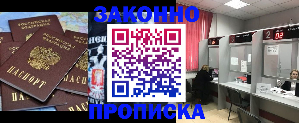 прописка поиск в Ростове