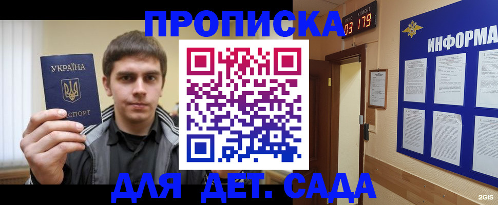 прописка паспорт в Ростове