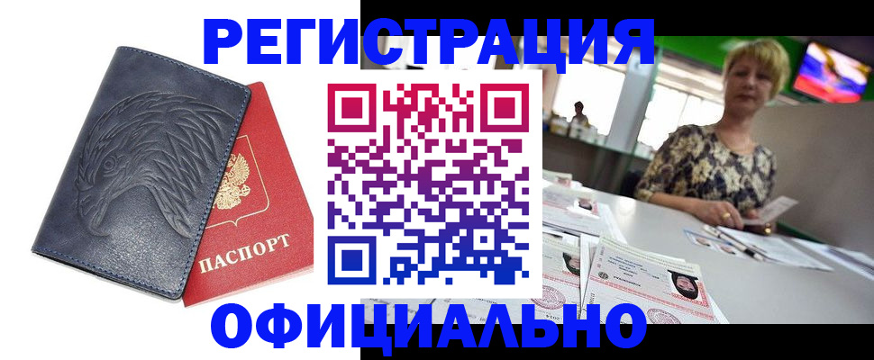 временная регистрация в квартире в Ростове