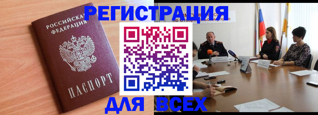 прописка в квартире в Ростове
