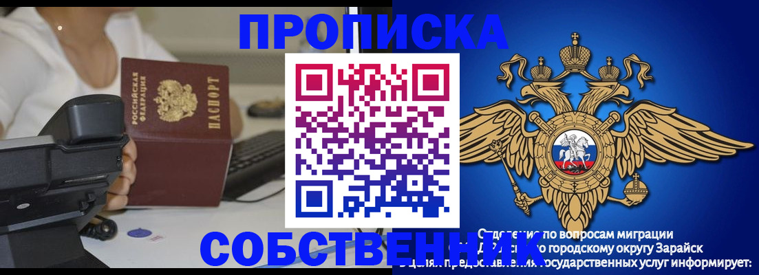 временная регистрация для всех в Ростове